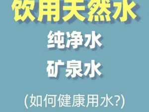 宝贝水那么多还不要？试试我们的 BLUE DROP 品牌矿泉水，口感纯净，有益健康