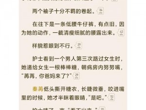 俏黄蓉高 H 喷水荡肉爽文：火辣刺激的两性情感小说，让你欲罢不能