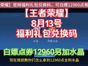 荣耀礼包来袭剑与远征兑换码让你独享特权盛宴