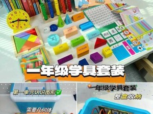 [数学课代表的那真紧]高品质耐用数学学习用品推荐