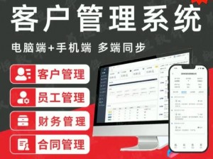 免费 CRM 系统推荐：提升销售管理效率的绝佳工具