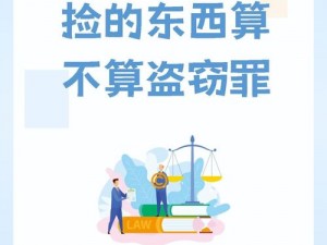 你是在捡东西吗？如果捡到了老师的跳开关，可一定要还给老师哦