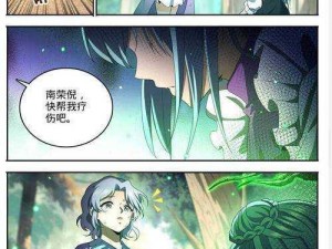 全职法师漫画免费阅读下拉式爱漫画，带你进入魔法世界