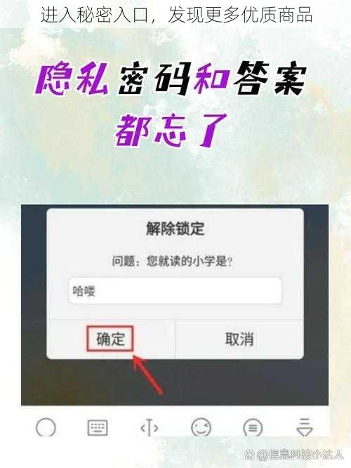 进入秘密入口，发现更多优质商品