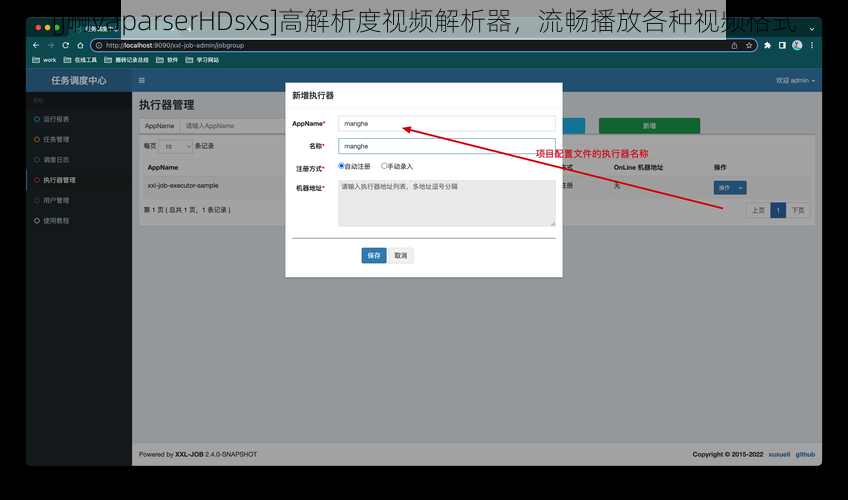 [j啊vaparserHDsxs]高解析度视频解析器，流畅播放各种视频格式