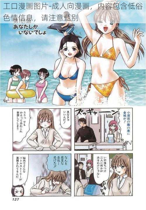 工口漫画图片-成人向漫画，内容包含低俗色情信息，请注意甄别