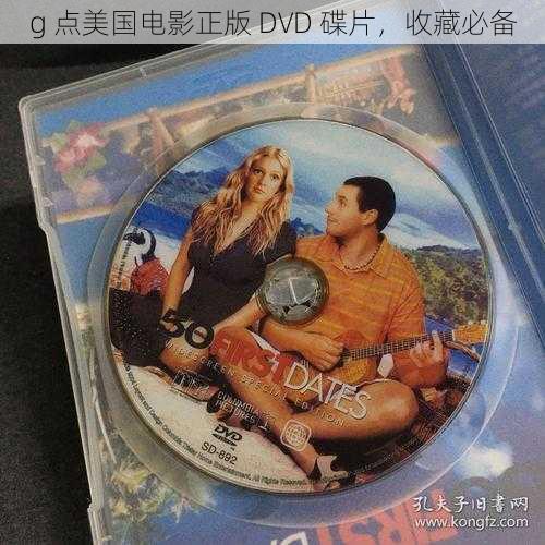 g 点美国电影正版 DVD 碟片，收藏必备