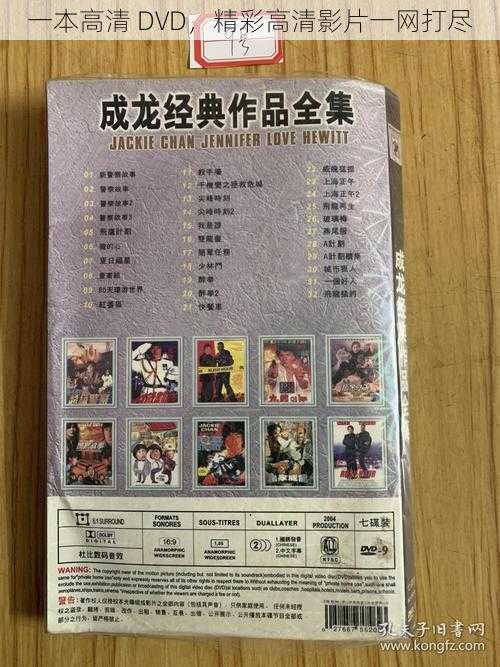 一本高清 DVD，精彩高清影片一网打尽