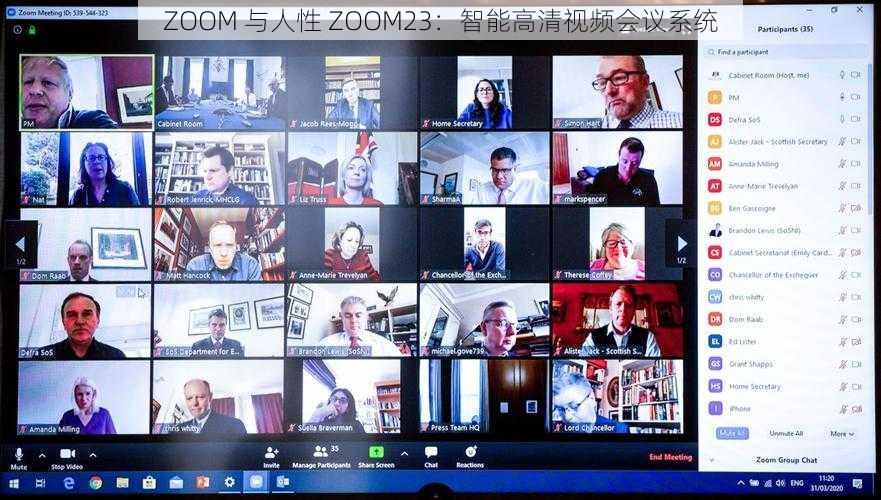 ZOOM 与人性 ZOOM23：智能高清视频会议系统