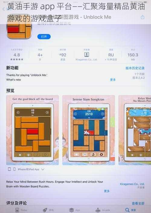 黄油手游 app 平台——汇聚海量精品黄油游戏的游戏盒子