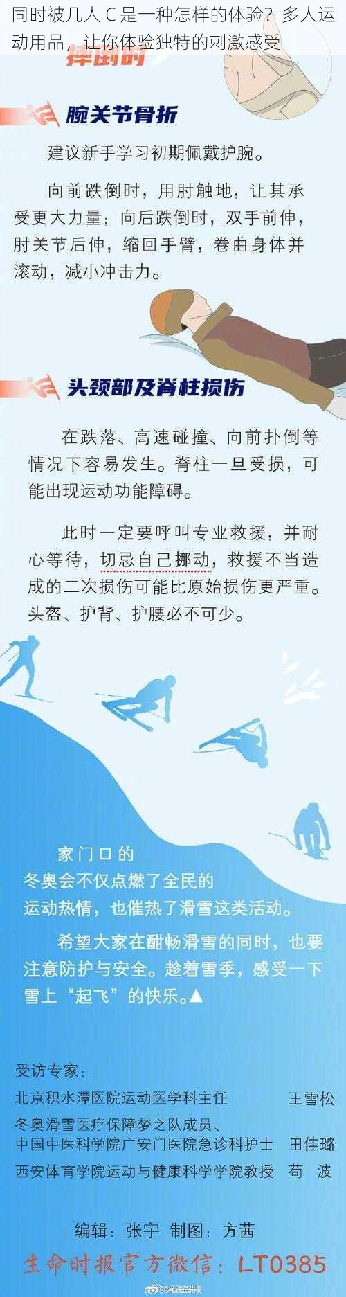 同时被几人 C 是一种怎样的体验？多人运动用品，让你体验独特的刺激感受