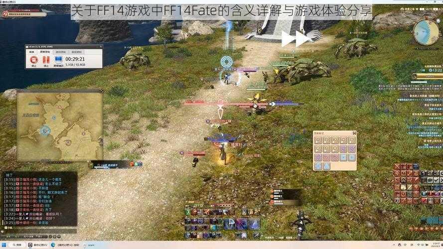 关于FF14游戏中FF14Fate的含义详解与游戏体验分享